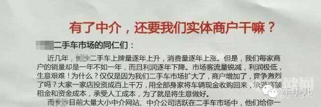 有了中介，還要我們實體商戶干嘛？