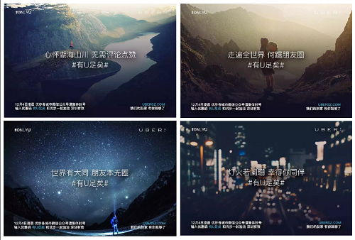 深圳的#有U足矣#活動,設(shè)計感很棒