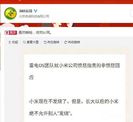小米下架360軟件，偷跑流量是確有其事還是無中生有？