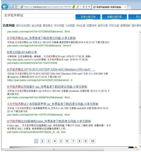 《太子妃升職記》遭盜播，網(wǎng)盤(pán)如何避免成為重災(zāi)區(qū)？